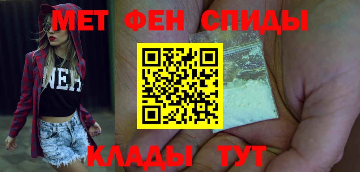 АМФЕТАМИН Розовый Шадринск