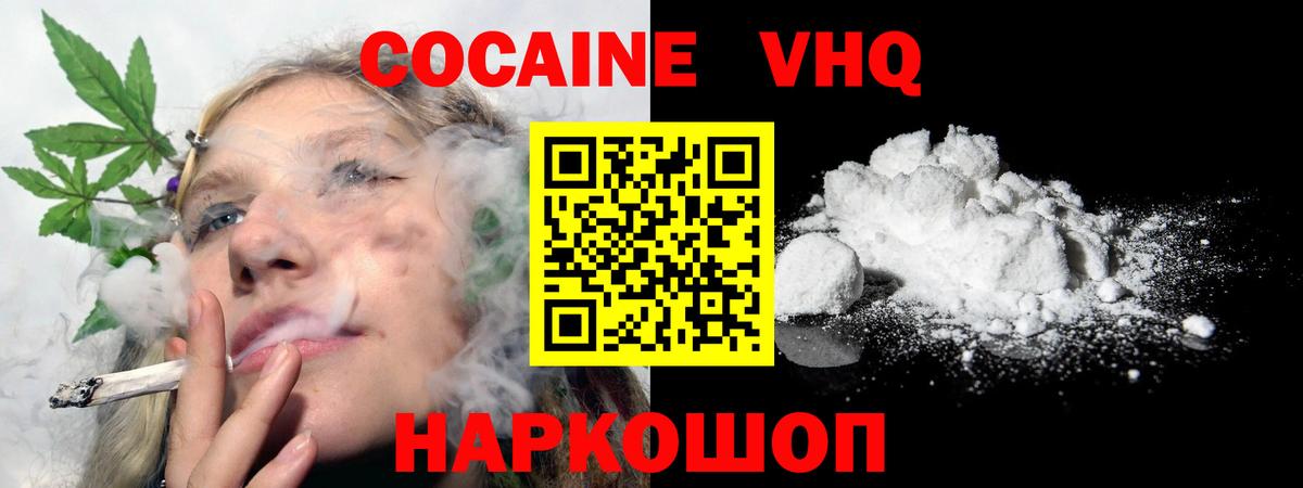 Шадринск  Кокаин Fish Scale  Cocaine  Вход с VPN 