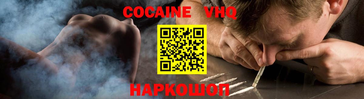 COCAIN Боливия Шадринск