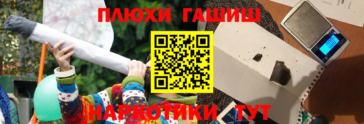 ГАШ хэш  ГАШ VHQ  ГАШИШ  Шадринск  Вход с VPN 
