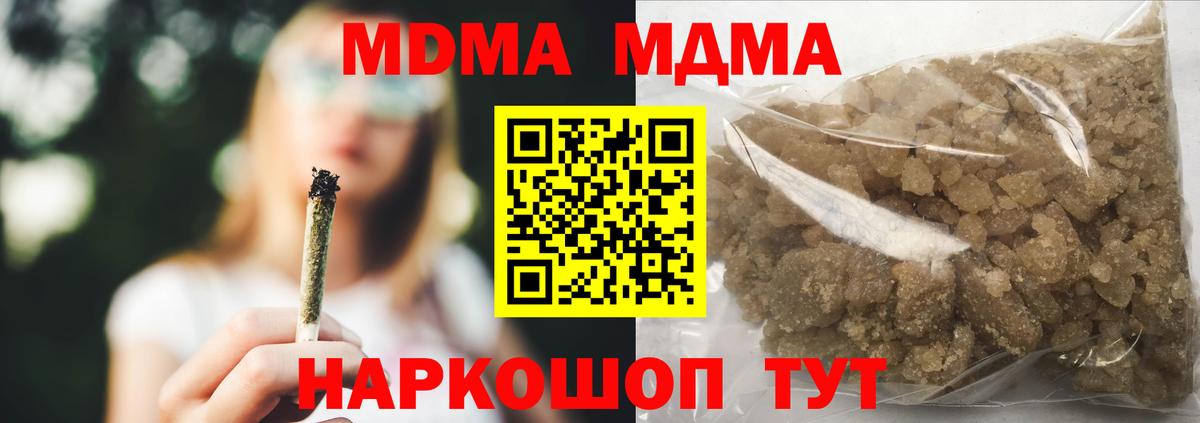 MDMA crystal  МДМА crystal  Вход с VPN  Шадринск 