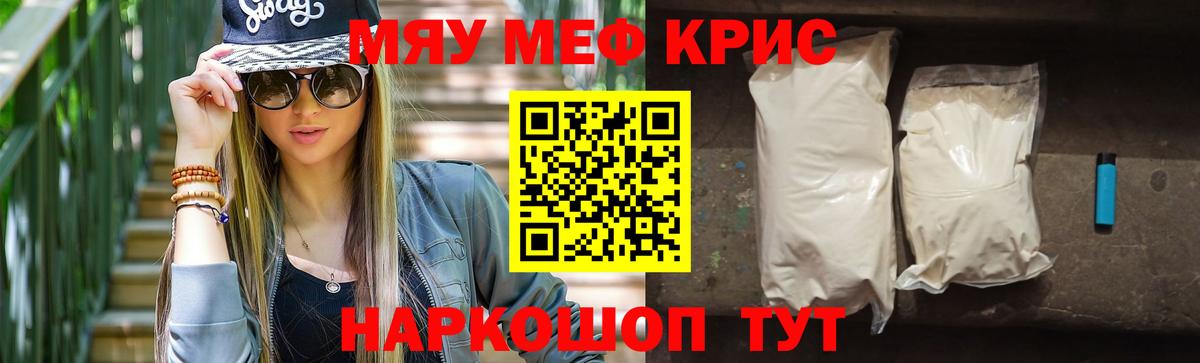 МЕФ мука Шадринск