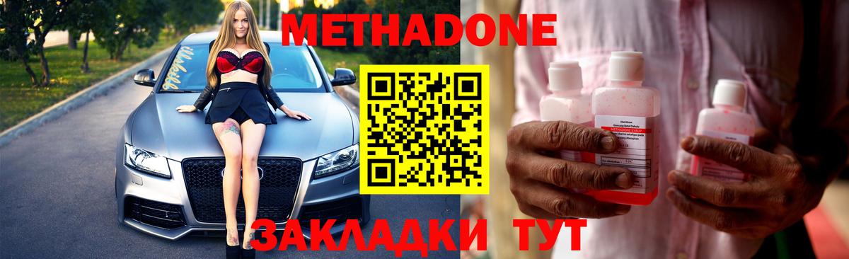 МЕТАДОН белоснежный  Вход с VPN  Шадринск 