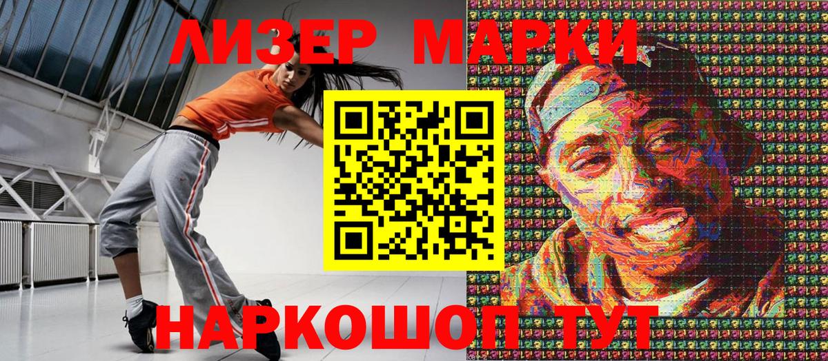Марки N-bome 1,5мг Шадринск