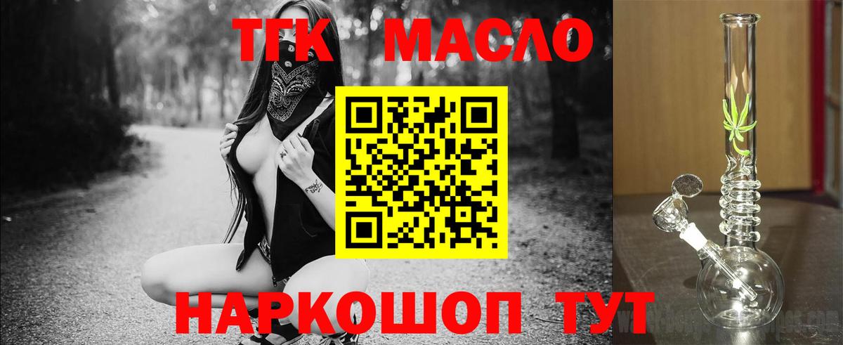 Дистиллят ТГК Wax  Вход с VPN  купить   Дистиллят ТГК THC oil  Шадринск 
