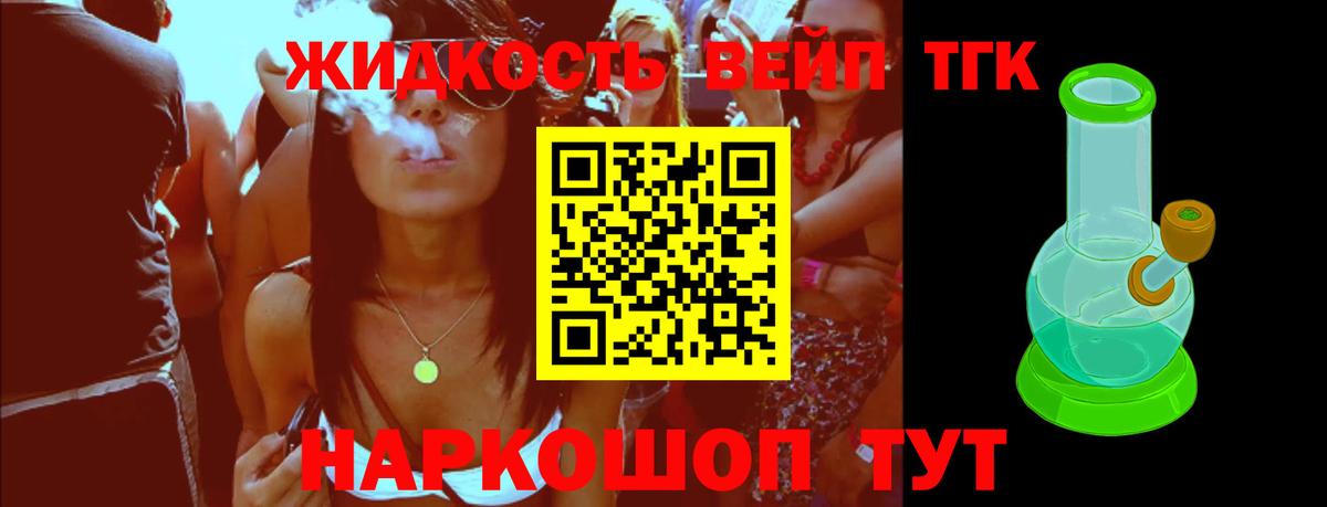 ТГК гашишное масло Шадринск